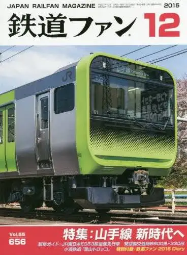 Railfan Magazine 656